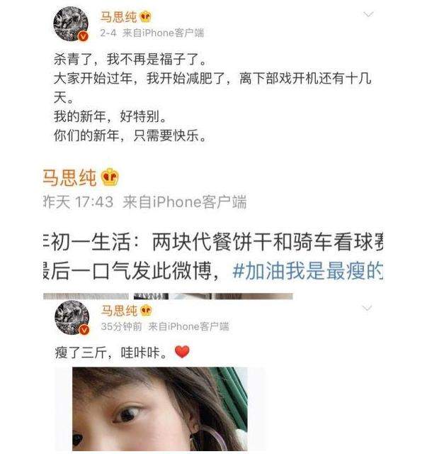 马思纯肚子什么情况现场图 马思纯肚子为什么火了本人回应