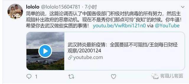 我们奋力抗击疫情，他们却极力“谣动”中国