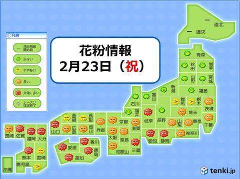 日本全民将放假3天 气象部门也紧急发出3条预警