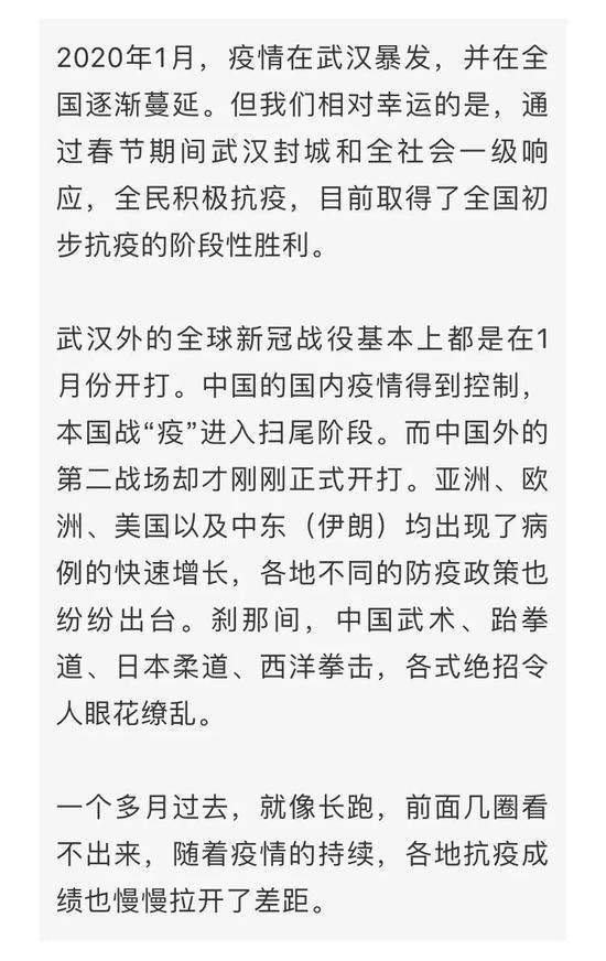 全球疫情能否在夏天结束仍是一个未知数！张文宏长篇分析来了