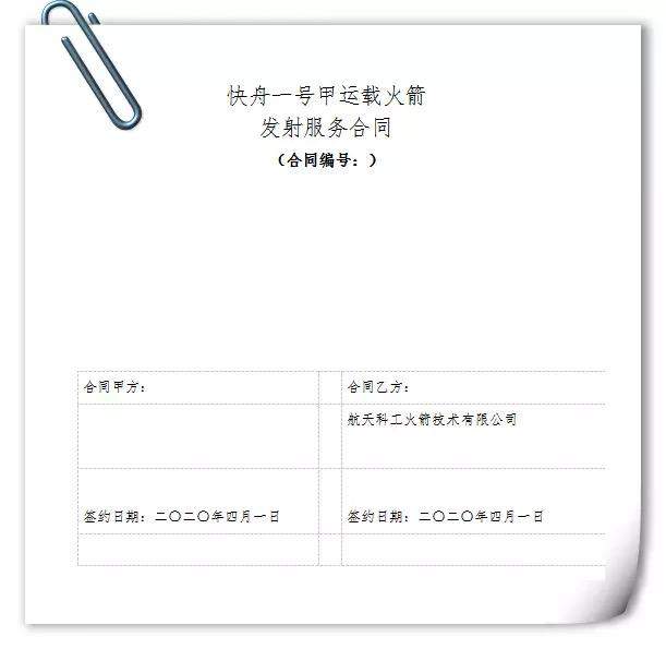 定价4000万，秒售空！“淘宝一姐”薇娅愚人节直播卖火箭