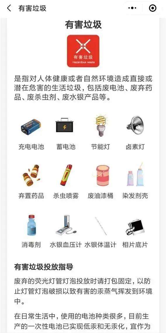 北京垃圾分类倒计时！生活垃圾怎么分？怎么罚？一篇全搞定