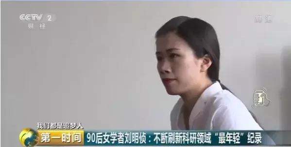 这位90后女博士，28岁就当上了大学博导