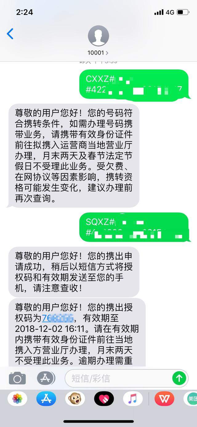 手机携号转网启用新流程，半小时可办完