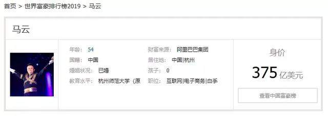 阿里风云人物“马云”退休：我从来没没碰过钱，我对钱没有兴趣