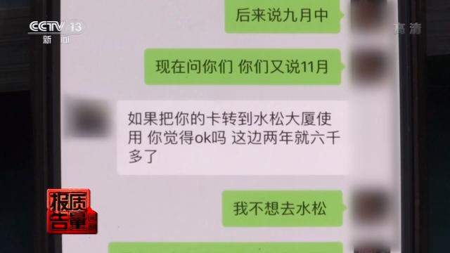 预付费办5年卡 健身房却跑路？监管部门出手了