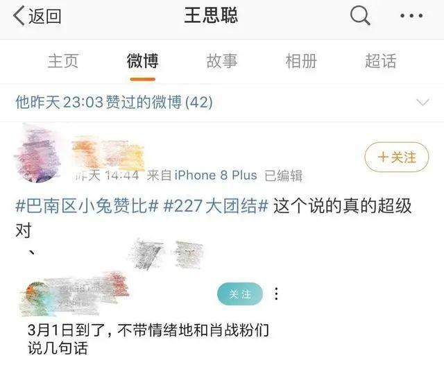 肖战怎么了？“227事件”最全回顾