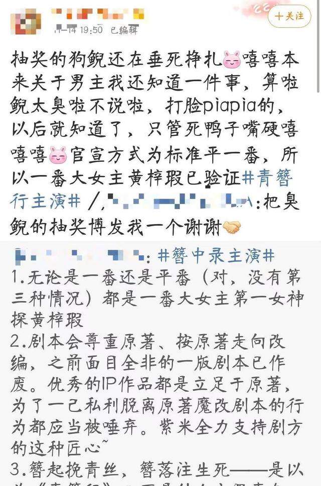 杨紫回应番位之争，不是我和演员该管的事，网传已经平番