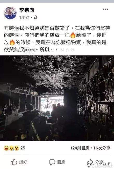 香港一老板资助暴徒反被烧店铺！光头警长向他发出这个邀请