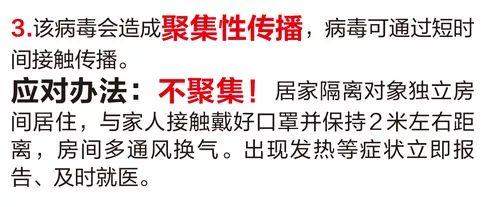 浙江一74岁老人感染7人，有人仅与其交谈1分钟随后被确诊