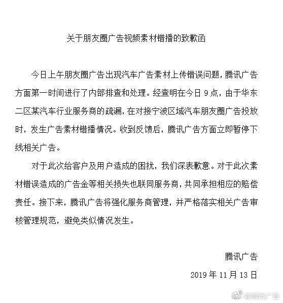 奥迪朋友圈广告乌龙播成英菲尼迪，网友戏谑：这是要收购的节奏啊