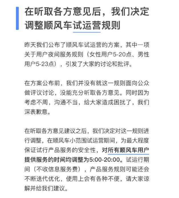 做出行太难？滴滴改做传媒！成立新公司将涉足电视剧制作