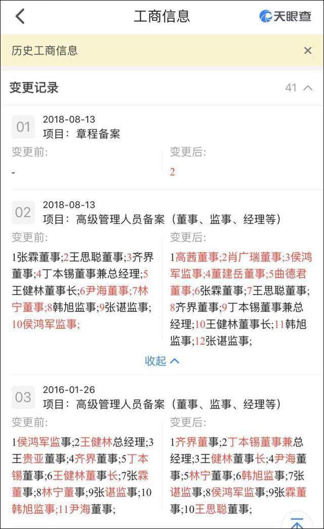 港媒曝王思聪母亲林宁为其还债，林宁名下企业均为吊注销状态