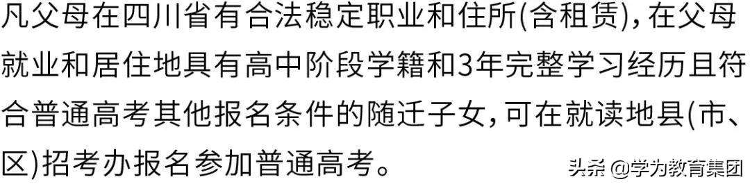 2020年高考报名要求：满足不了这4个条件，你的报名就不算成功