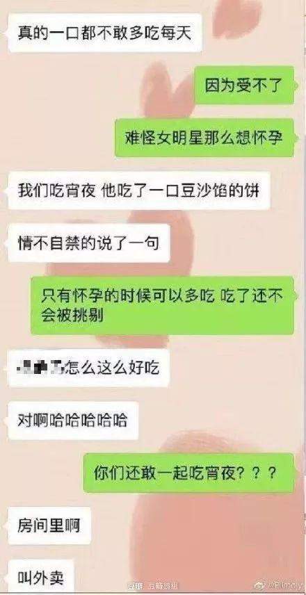 冯绍峰工作室辟谣出轨传闻：网传截图系p图