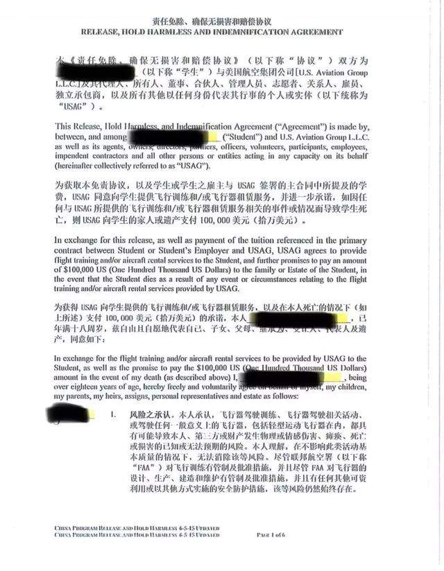 中国飞行学员在美自杀，被曝生前遭学校歧视、压迫、威胁