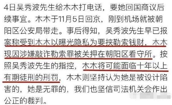 吴秀波感情失利，事业面临巨额赔偿，今入股公司将再亏2600万元？