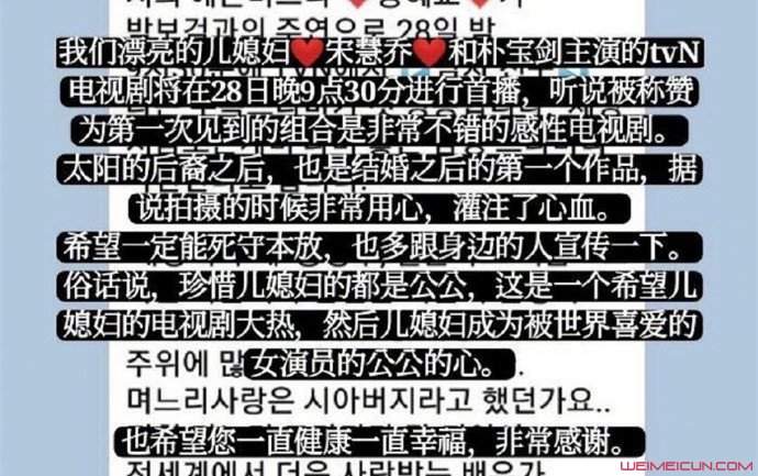 宋仲基爸爸短信曝光 透露了不少讯息也化解了很多谣言