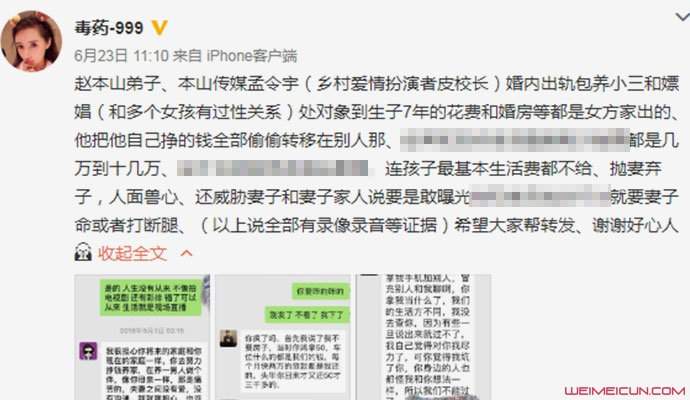 孟令宇老婆照片 尚媛媛曝老公孟令宇出轨猛料一波接一波