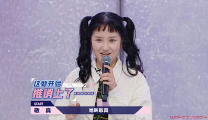 明日之子3敬真是谁 猫系少女敬真是真名吗她是哪里人