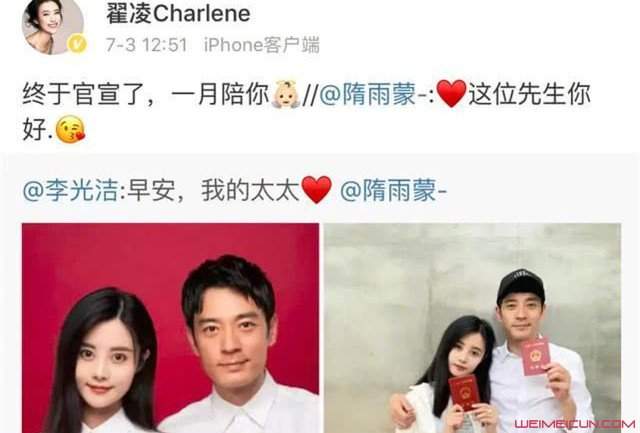 李光洁老婆怀孕真的吗 一条秒删的微博透露出双喜临门