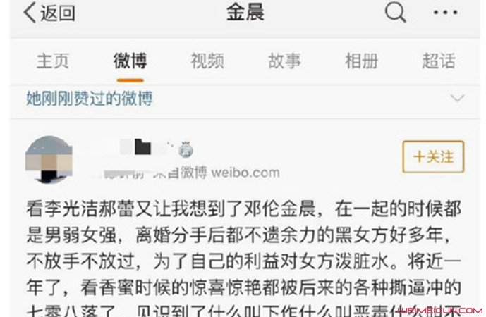 金晨点赞邓伦黑粉微博 这背后大家都看出什么来了？