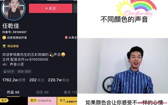 任乾佳哪个学校毕业的 个人资料起底声音极其有魅力