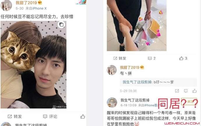 徐依婷因恋爱绯闻被处罚 小号被扒暧昧照后公开道歉