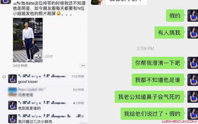 投行女辟谣与李现绯闻怎么回事 聊天记录曝光人红是非多