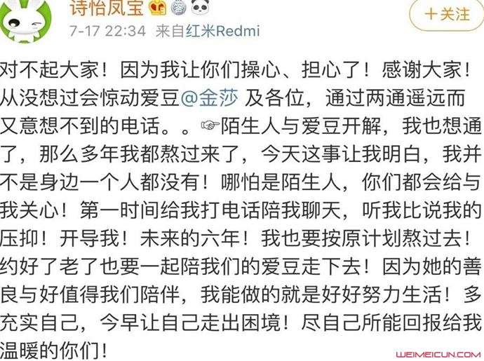 金莎开导自杀粉丝 这位粉丝的遭遇让同情所幸已想开