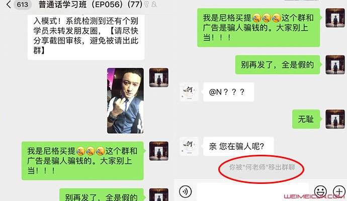 央视主持人进群打假 尼格买提曝打假经历结果万万没想到