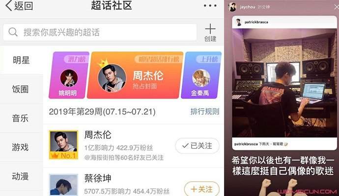 周杰伦回应打榜怎么回事 蔡徐坤周杰伦打榜事件始末整理