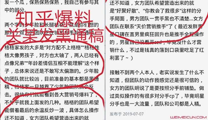  曝鹿晗关晓彤分手 男方已辟谣分手传闻是怎么传出来的