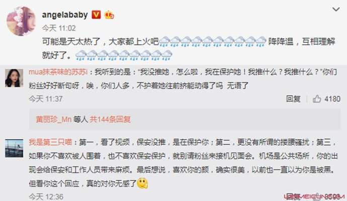 baby回应机场事件 因答案模棱两可网友直呼失望