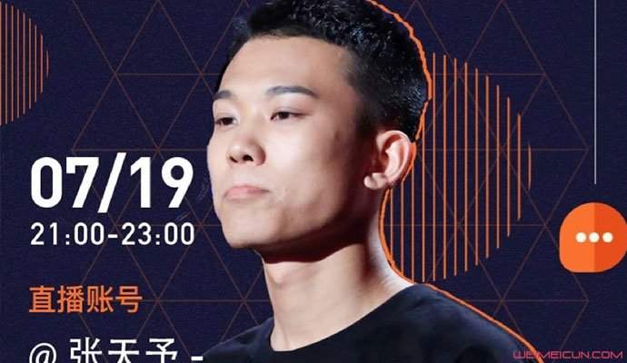 中国好声音2019张天予选了谁 张天予为什么被称小梁博