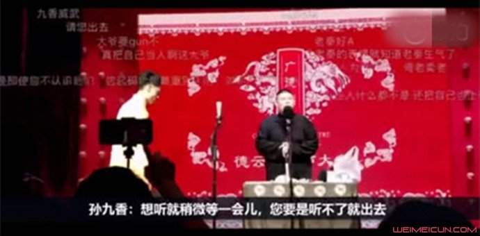 德云社孙九香停演 秦霄贤也因现挂嘲讽观众而掀起争议