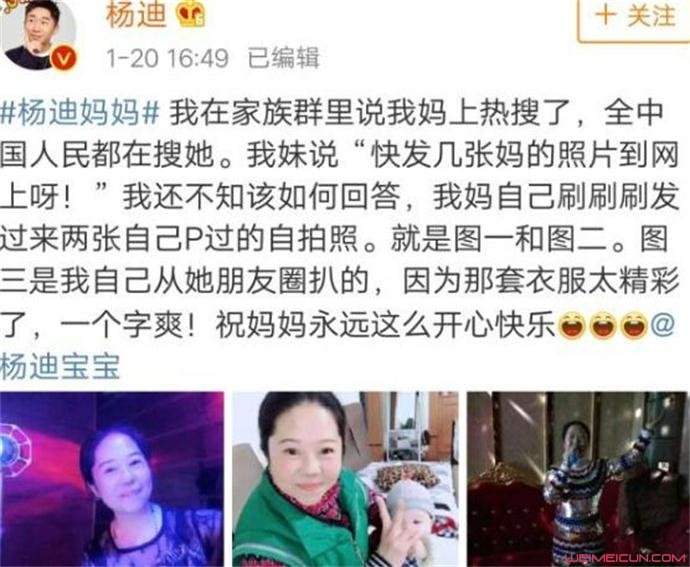 杨迪妈妈读哪吒引爆笑 杨迪妈妈是谁具体做什么的