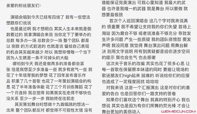 张艺兴回应假唱风波 小绵羊演唱会被质疑假唱详情经过