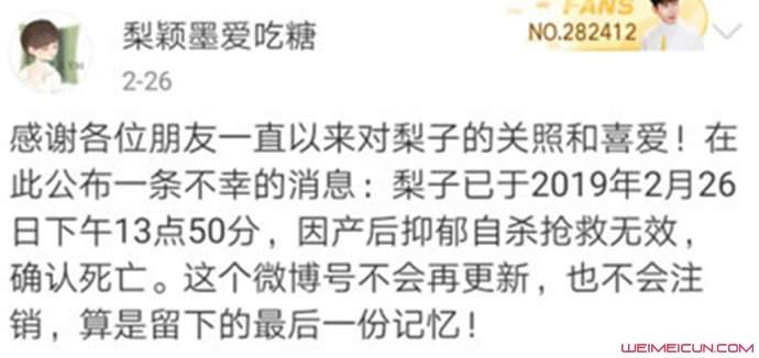 杨幂粉丝诈抽怎么回事 为躲避兑奖而炸死还是蹭热度？