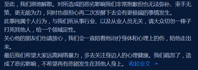 红花会解散原因曝光 GDLFMUSIC宣布解散具体内容一览