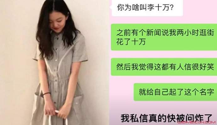 李嫣否认逛街花十万怎么回事 自曝昵称李十万背后原因