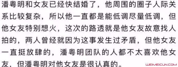 曝潘粤明即将结婚真的吗 详情揭秘对象疑系绯闻女友尹姝贻