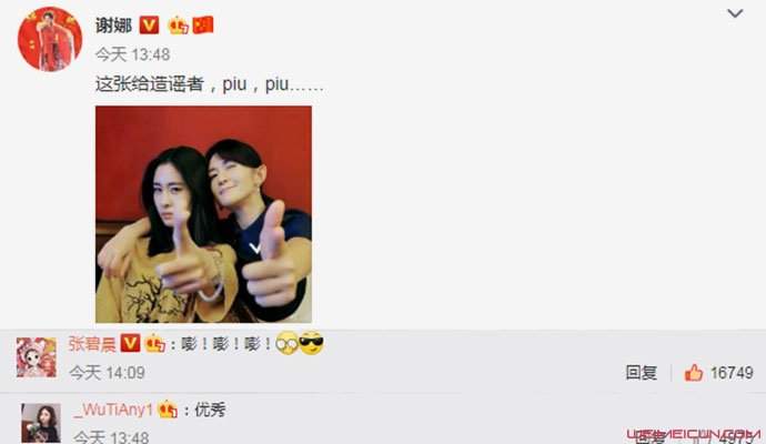 谢娜晒与张碧晨合影 正面回应离婚传闻一句话杀伤力十足