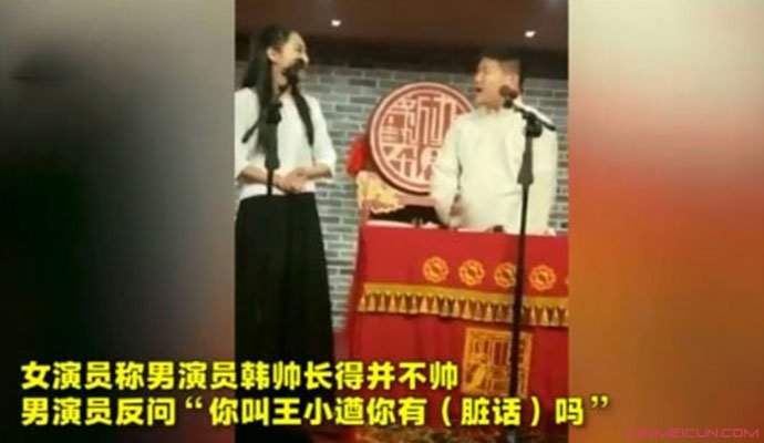 女演员被开荤段子 王小遒韩帅拿名字抖包袱视频曝光