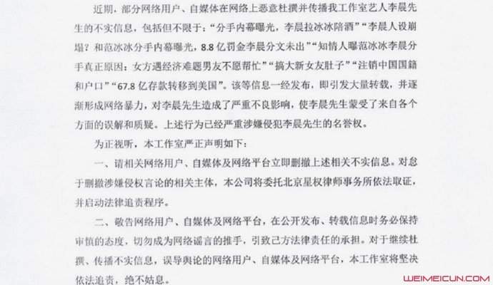 李晨方否认网传分手内幕 澄清几大谣言事情始末遭起底