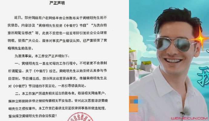 黄晓明工作室辟谣 上个综艺被黑惨黄晓明到底做了什么