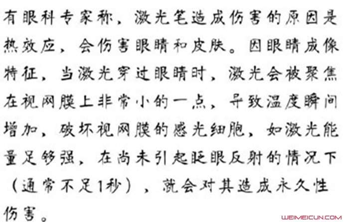 吴亦凡被激光照射 所带来的伤害可比想象中还要严重