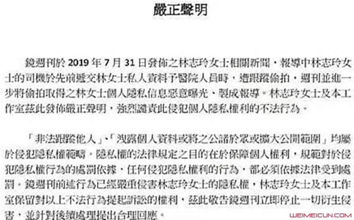 林志玲方斥偷拍者什么情况 详情经过起底原来是这么回事