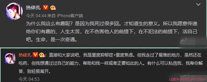 热依扎自曝抑郁症 没想到她谈及心酸往事却被质疑卖惨