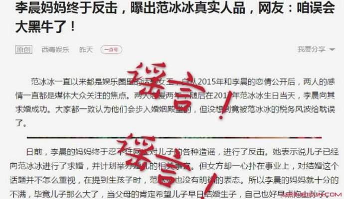 李晨辟谣吐槽范冰冰 一个月辟谣两次一句话回应略显无奈